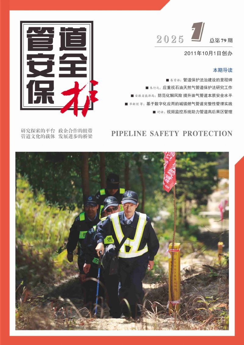 2025年第1期(總第79期)